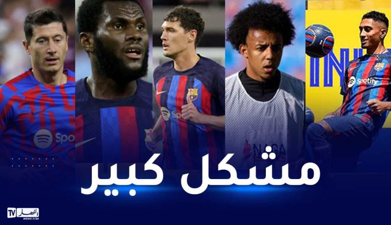 رابطة الدوري الإسباني ترفض قيد الصفقات الجديدة لبرشلونة