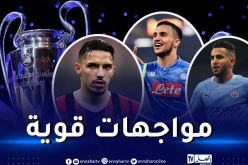 محرز وادم وناس وبن ناصر يتعرّفون على منافسيهم في رابطة الأبطال