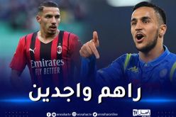 بن ناصر و ادم وناس يؤكدان جاهزيتهما لمباريات رابطة الأبطال