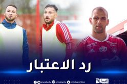 بلايلي وسليماني وبلقبلة ضمن قائمة بريست لمواجهة رين