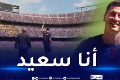 بالفيديو.. برشلونة يقدم ليفاندوفسكي وسط حضور جماهيري غفير