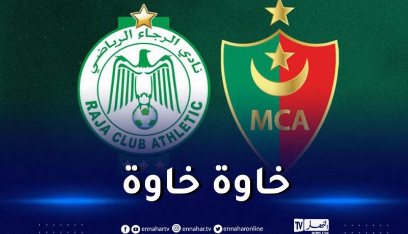 الرجاء البيضاوي يوجّه رسالة لمولودية الجزائر بمناسبة ذكرى التأسيس