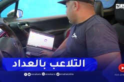 التلاعب بعداد السيارات.. شبكات إجـ.ـرامية تستغل فراغ الأسواق