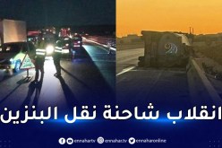 سطيف.. غلق الطريق السيار شرق غرب على مستوى بلدية بئر العرش