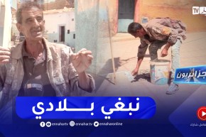 جزائريون: عمي محمد.. لهذا السبب يحبه سكان مدينة فرندة