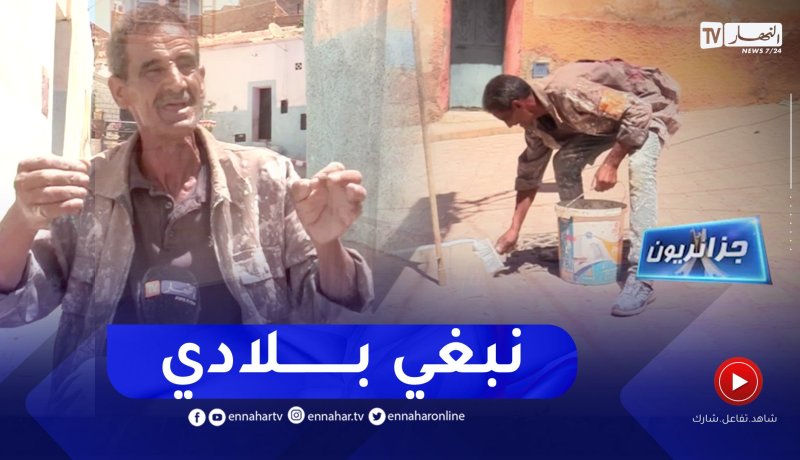 جزائريون: عمي محمد.. لهذا السبب يحبه سكان مدينة فرندة