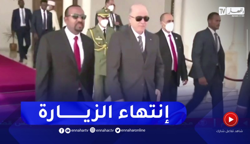 دبلوماسية: رئيس الوزراء الإثيوبي آبي أحمد علي ينهي زيارته إلى الجزائر