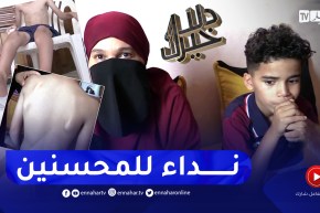 دلال خير: طفل يعاني من مرض النمو الغير طبيعي للعضام.. ويحتاج للجراحة خارج الوطن