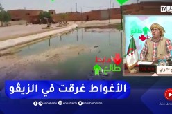 طالع هابط: الشيخ النوي.. بلدية حاسي دلاعة بالاغواط تغرق في الزيڨو والسلطات غائبة