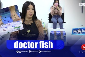 جزائريون: ديدان العلق الطفيلية.. هل هي كائنات مفيدة أم ضارة؟