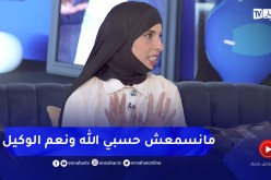 “مرام: “هذا واش درت باش نرجع دراهم الناس لي وثقوا فيا