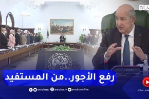 تشغيل: رفع الأجور.. كيف، متى ومن المستفيد؟