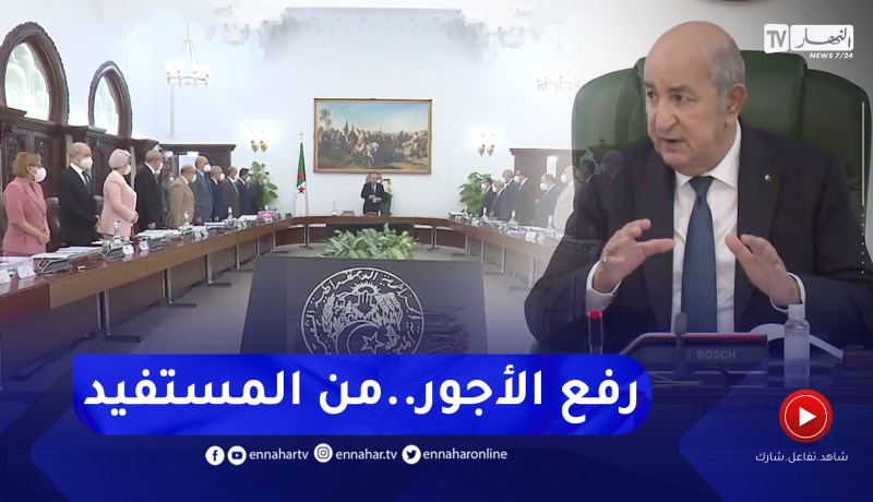 تشغيل: رفع الأجور.. كيف، متى ومن المستفيد؟