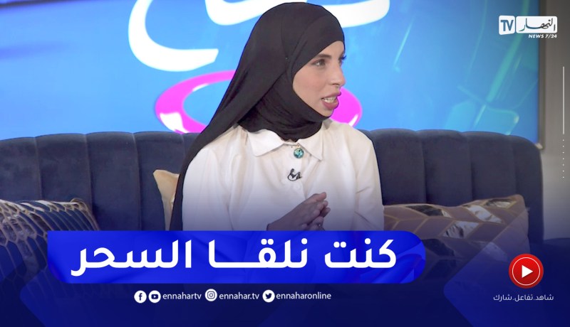 “مرام: “هذو هوما الأشياء المرعبة لي كنت نلقاهم عند عتبة داري