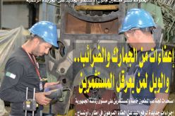 إعفاءات من الجمارك والضرائب.. وعقوبات على من يعرقل المستثمرين