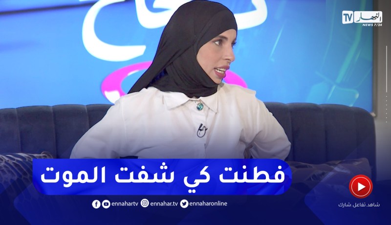 مرام: السحر كرهلي زوجي و دفعني للإنتـ.ـحار