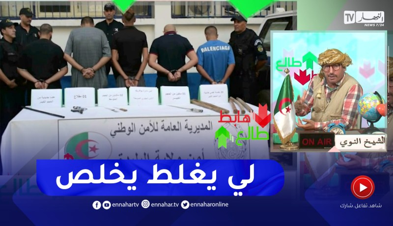 الشيخ النوي: جريـ.مة شنـ.عاء في البليدة راح ضحـ.يتها شاب في مقتبل العمر.. لازم نحاربوا المجـ.رمين