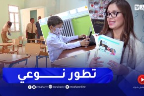 تربية: موسم دراسي جديد بمستجدات عديدة.. للتوجه نحو النوعية
