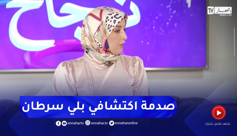 “نور الهدى: “بنتي كانت قادرة تبرى لوكان ماغلطوليش في التشخيص