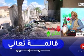 طالع هابط: مشروع طريق متوقف منذ أعوام والسبب مجهول بڨالمة