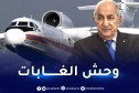 الرئيس تبون يكشف موعد استلام الجزائر طائرات إطفاء الحرائق