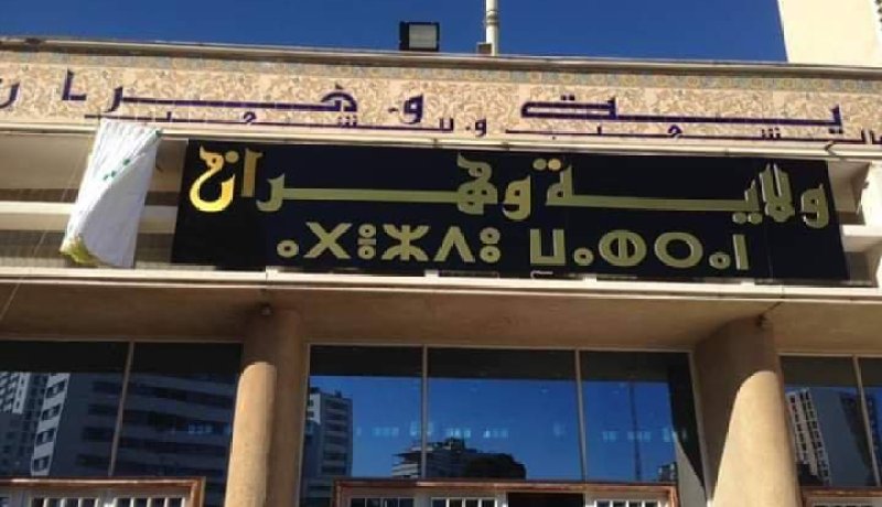 ولاية وهران: منع حركة السير خلال نهاية الاسبوع