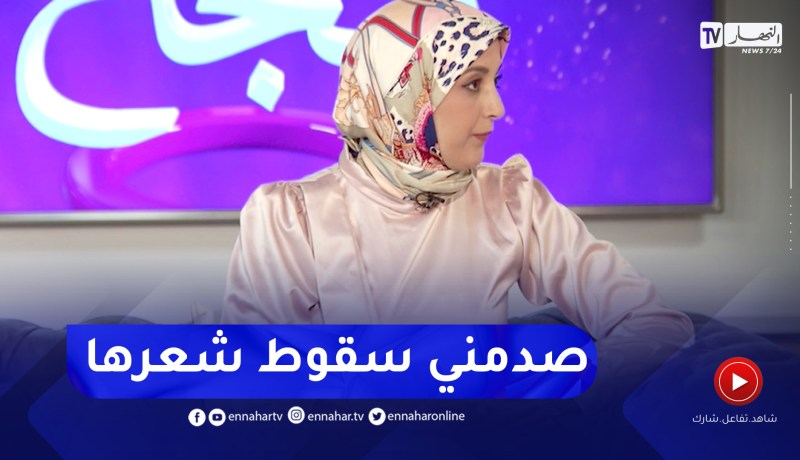 “نور الهدى: “الطبيب قالي شعر بنتك مايطيحش من الكيماوي وفي الاخير صدمة