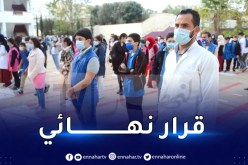 رسميا.. الدخول المدرسي يوم 21 سبتمبر