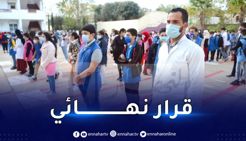رسميا.. الدخول المدرسي يوم 21 سبتمبر