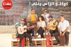 كوكاكولا تُطلق منصتها الموسيقية العالمية Coke Studio في الجزائر