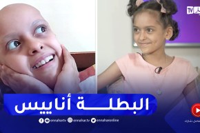 “نور الهدى: “هذا واش درت كي بدا شعر اناييس يطيح بسبب الكيماوي