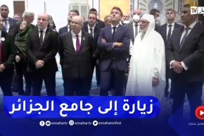 الرئيس الفرنسي يقوم بزيارة لجامع الجزائر مرفوقا بوزير الخارجية رمطان لعمامرة