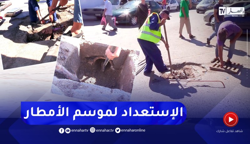 تحسبا لأمطار الخريف.. بلديات تشرع في تنظيف وتسليك البالوعات