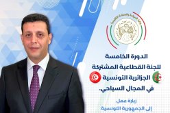الجزائر وتونس يعززان تعاونهما في المجال السياحي