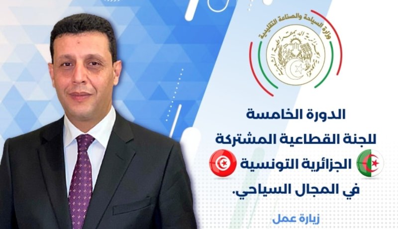 الجزائر وتونس يعززان تعاونهما في المجال السياحي