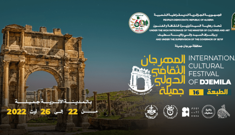 سطيف.. تعليق الطبعة 16 لمهرجان جميلة الدولي تضامنا مع عائلات ضحايا الحرائق