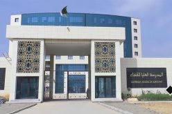 فتح التسجيلات في المسابقة الوطنية لتوظيف الطلبة القضاة