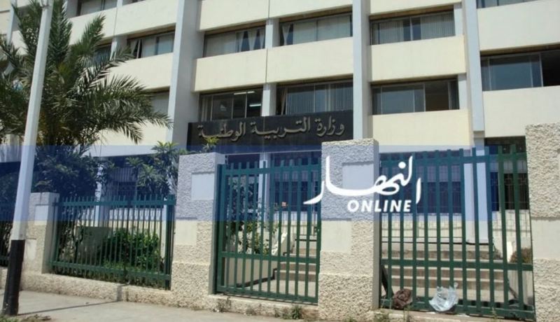 إيداع ملفات التقاعد لعمال التربية قبل 30 أوت
