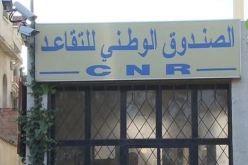 بالوثائق.. ترقيات بالوجوه و”الأكتاف” في صندوق التقاعد!
