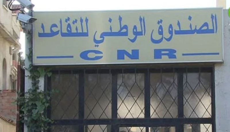 بالوثائق.. ترقيات بالوجوه و”الأكتاف” في صندوق التقاعد!