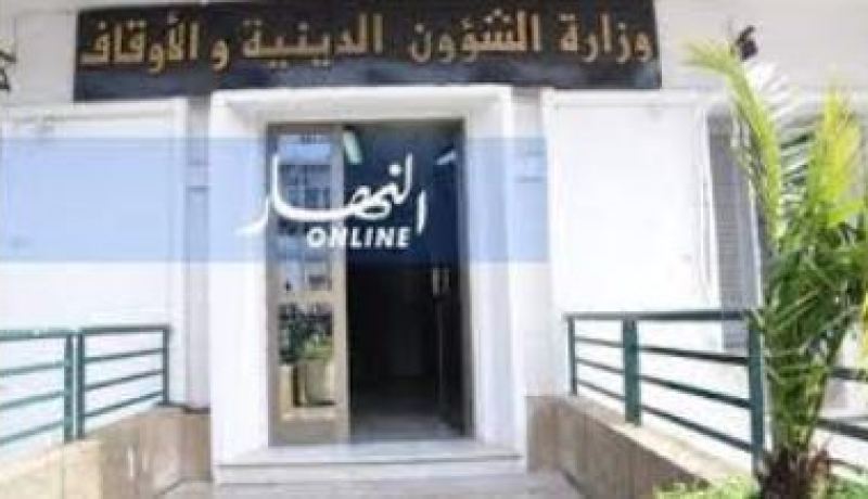 وزارة الشؤون الدينية: فتح مسابقة لتوظيف هذه الفئة