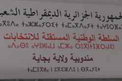 بجاية: إيداع 13 قائمة أحزابا و أحرارا للترشح للانتخابات الجزئية