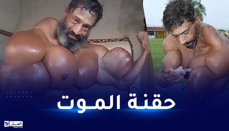 جرعة زائدة تودي بحياة أشهر لاعب كمال أجسام برازيلي