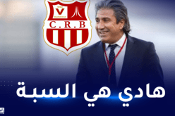 بالفيديو.. مدرب بلوزداد يكشف أسباب الإنسحاب من ودية الترجي التونسي