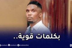 إيتو “أنا نادم على المشاكل التي حدثت مع الجزائر لهذا السبب”