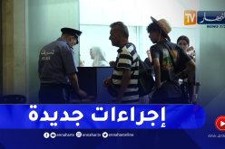 هكذا هي إجراءات سفر القصر للخارج.. شروط تفرضها شرطة الحدود