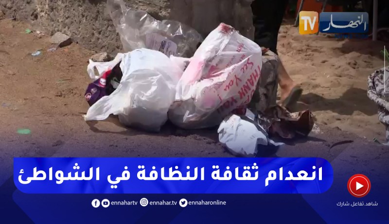 عدم إحترام نظافة الشواطئ.. مظاهر تشوه جمال البحر