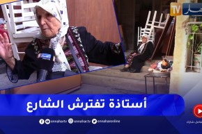 بعد 30 سنة من التعليم.. غنية من دون مأوى