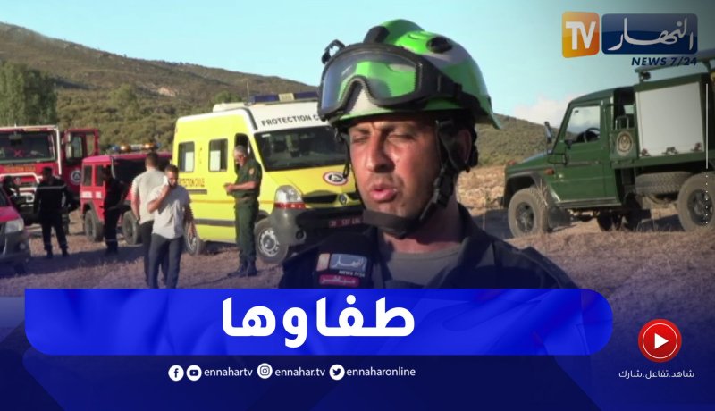 مصالح الحماية المدنية تتمكن من إخماد حريق بواد العنب في عنابة