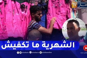 بعد عيد الاضحى والعطلة الصيفية.. الدخول المدرسي يهزم جيب المواطن